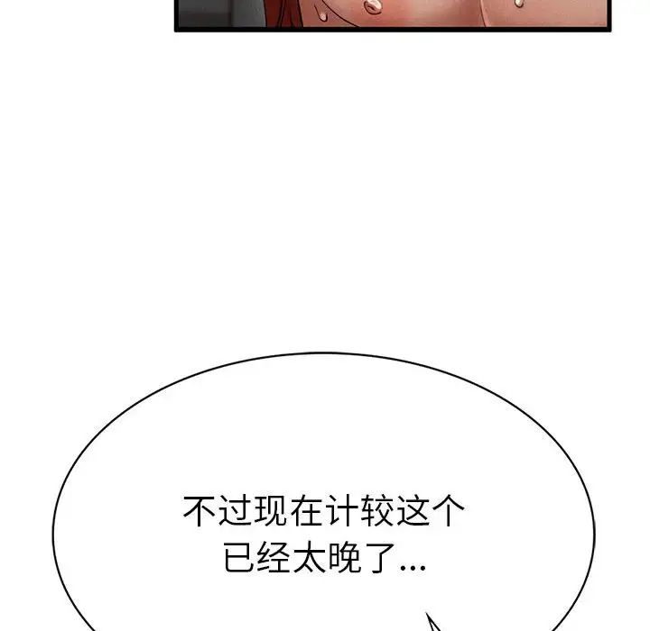 复仇第4话