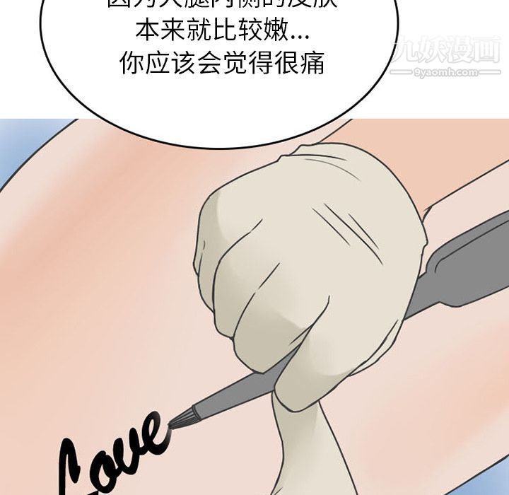 情爱记事NEXT第48话