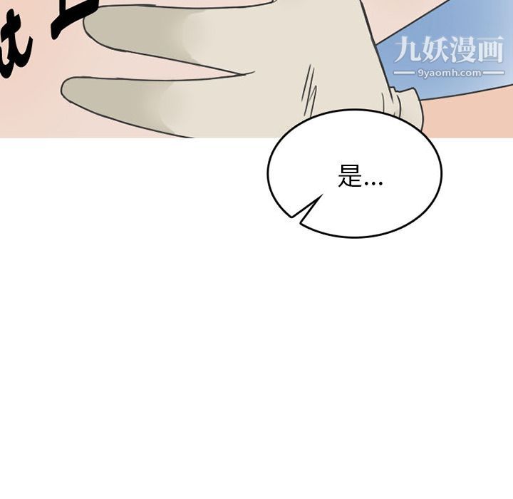 情爱记事NEXT第48话