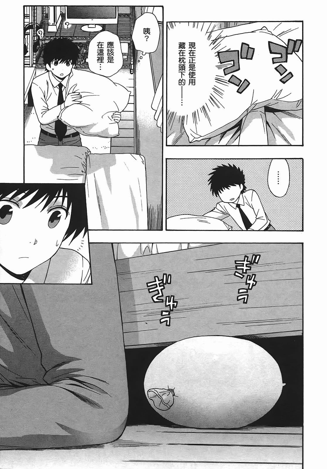 [东铁神]ヘンコイ![中国翻訳][东铁神]ヘンコイ![中国翻訳]