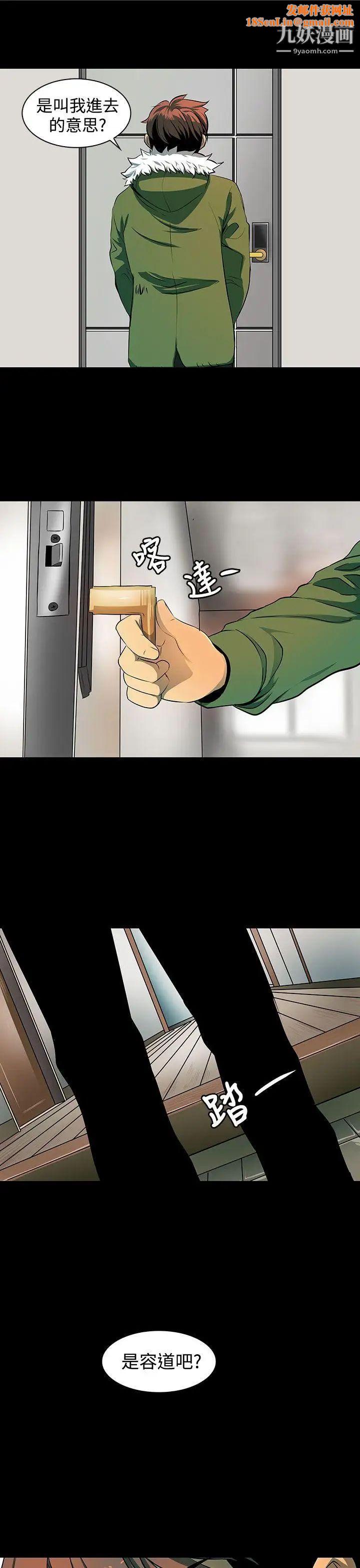 人妻的秘密第4话