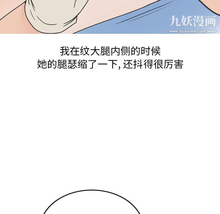 情爱记事NEXT第48话