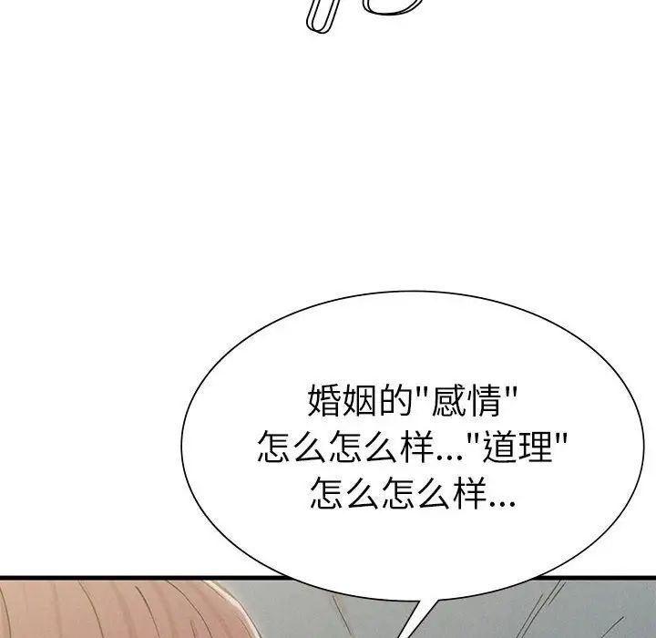 复仇第4话