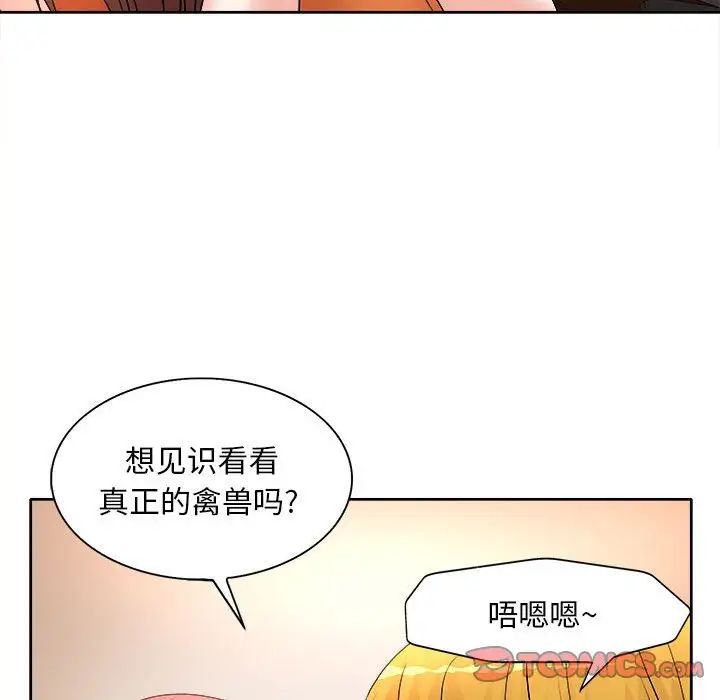 教授的课后辅导第5话