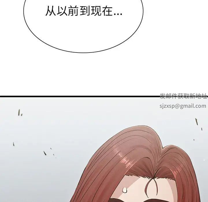 复仇第4话