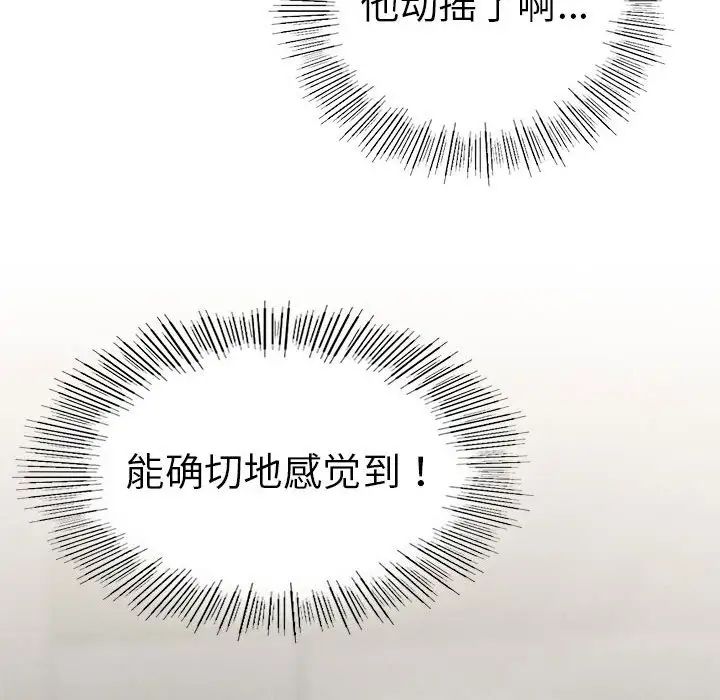 复仇第4话