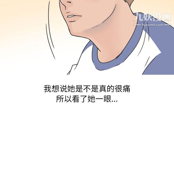 情爱记事NEXT第48话