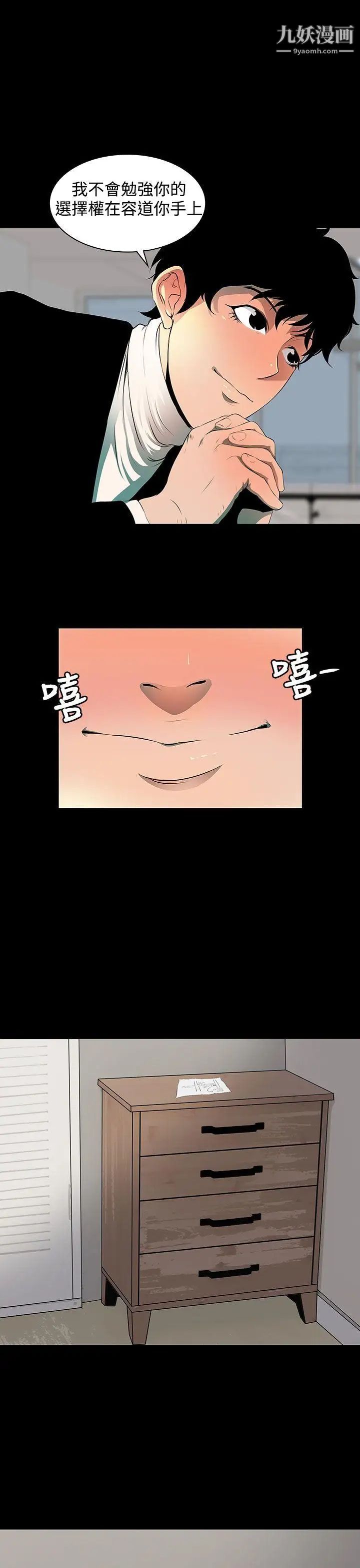 人妻的秘密第4话