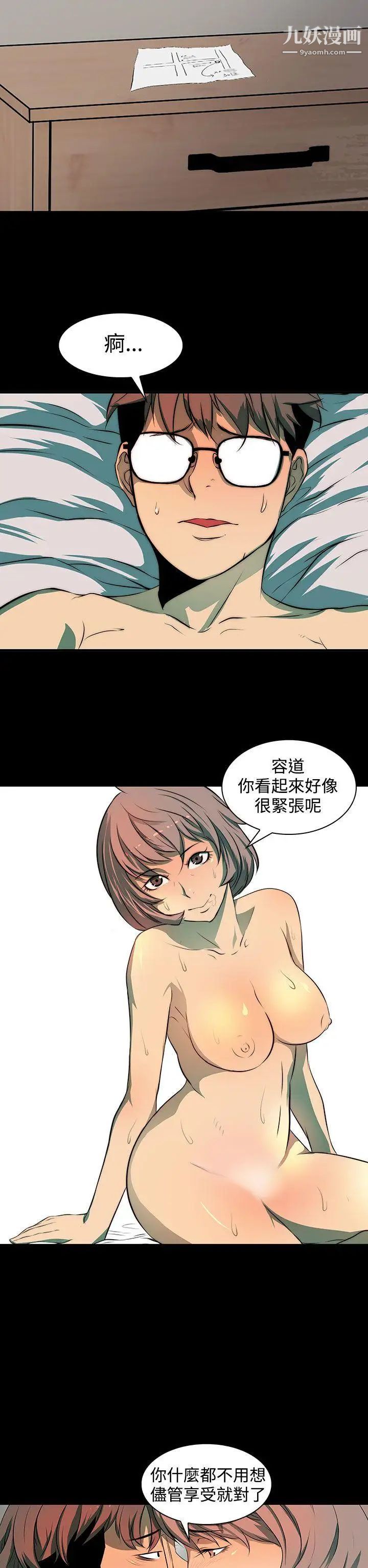 人妻的秘密第4话