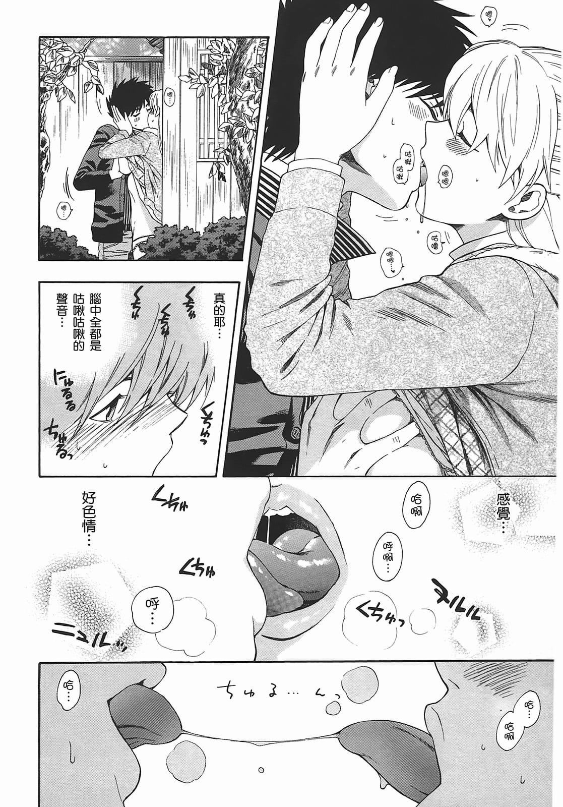 [东铁神]ヘンコイ![中国翻訳][东铁神]ヘンコイ![中国翻訳]