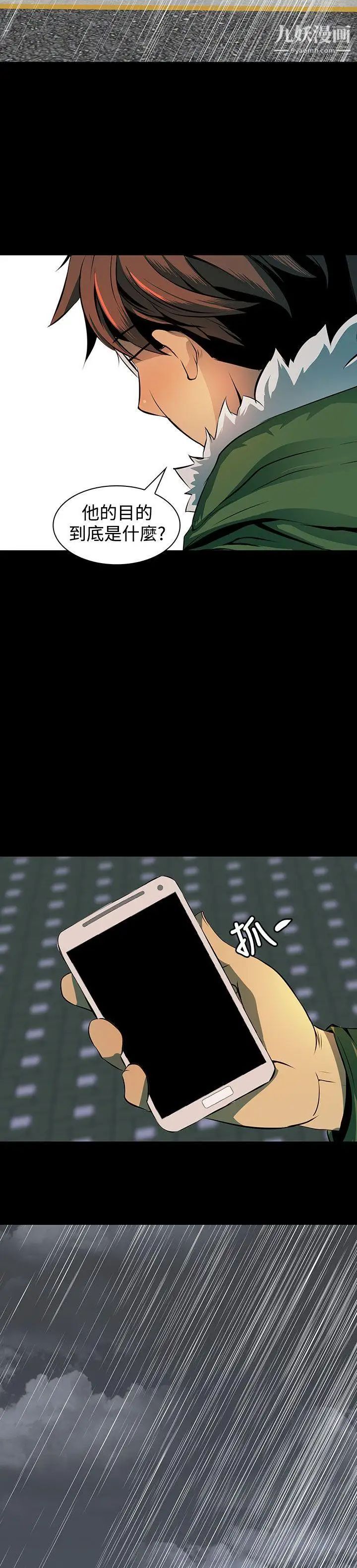 人妻的秘密第4话