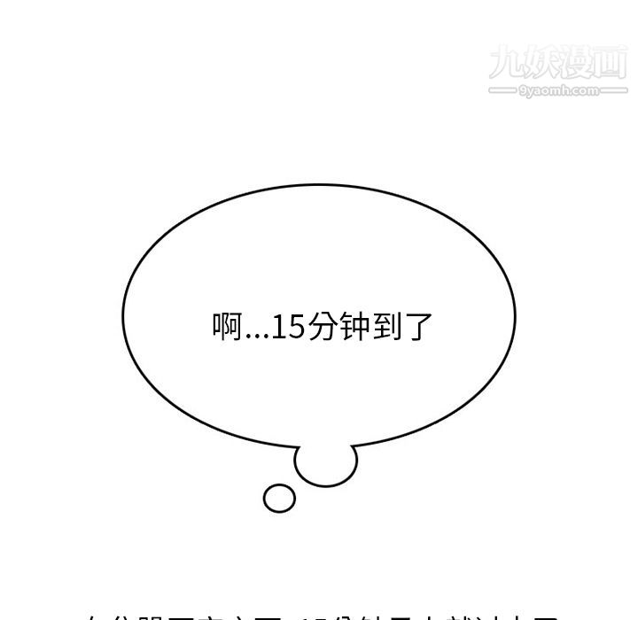 情爱记事NEXT第48话