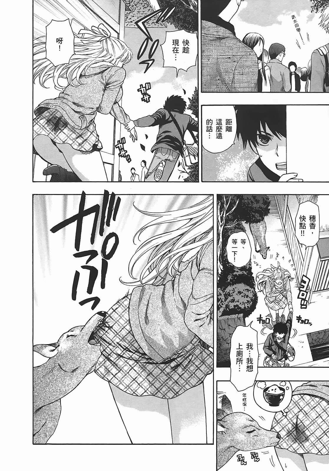 [东铁神]ヘンコイ![中国翻訳][东铁神]ヘンコイ![中国翻訳]