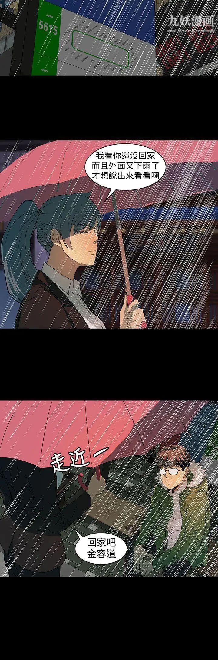 人妻的秘密第4话