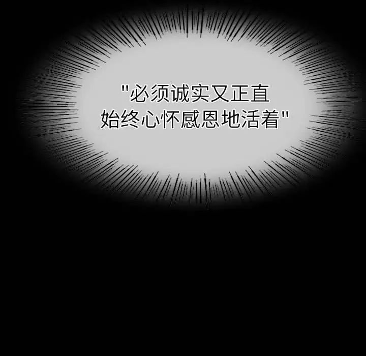 复仇第4话