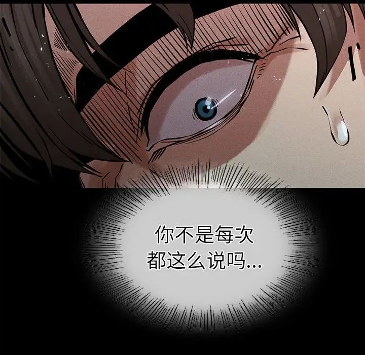 复仇第4话