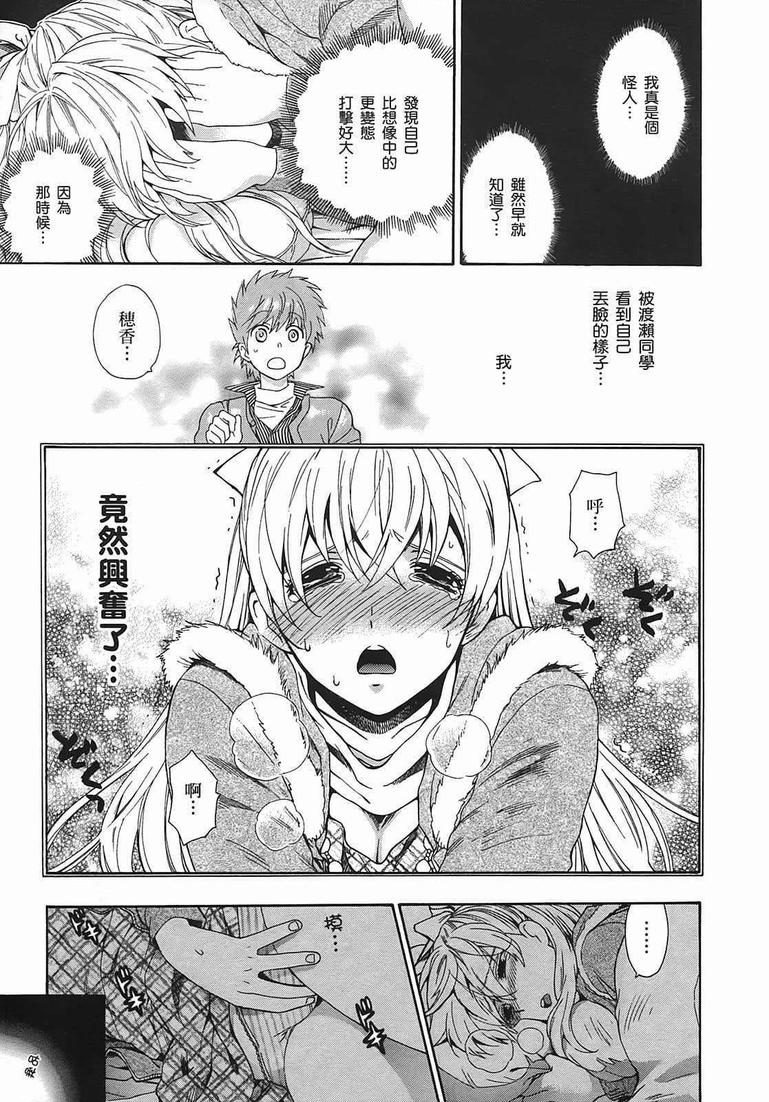 [东铁神]ヘンコイ![中国翻訳][东铁神]ヘンコイ![中国翻訳]