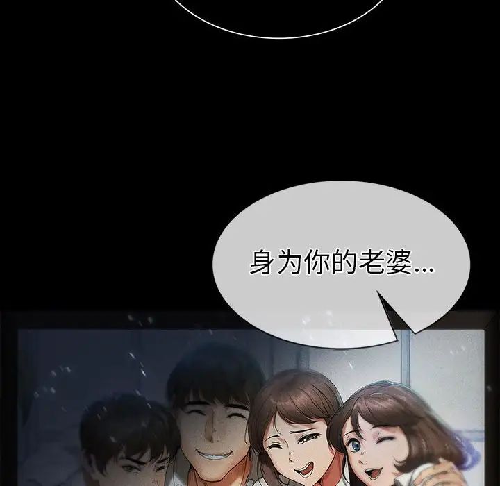 复仇第4话