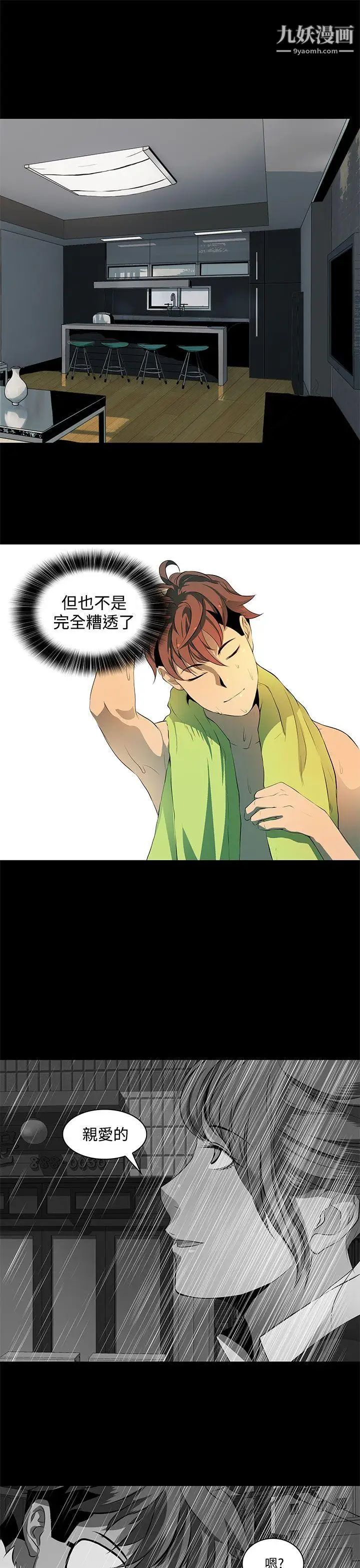 人妻的秘密第5话