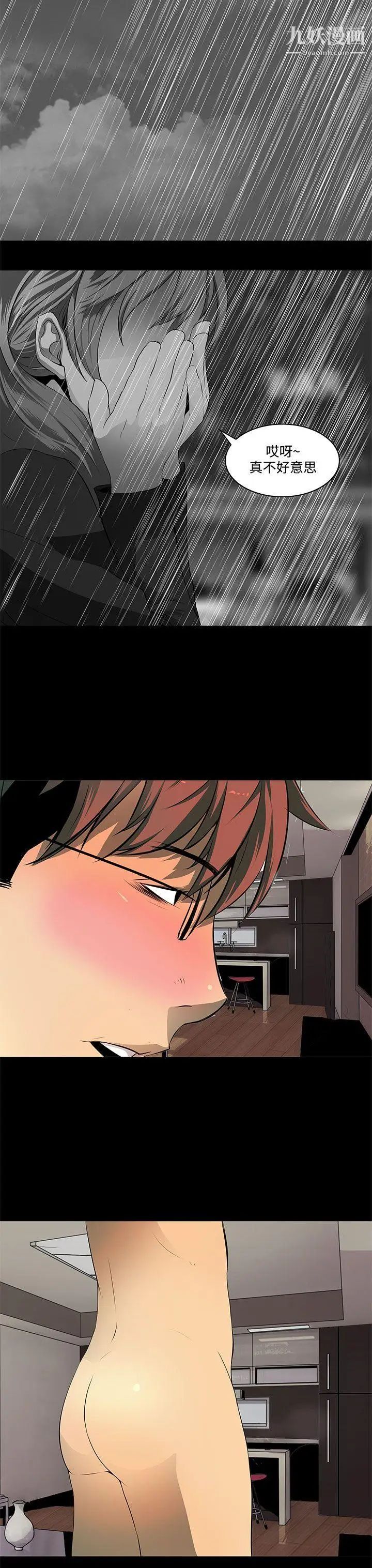 人妻的秘密第5话