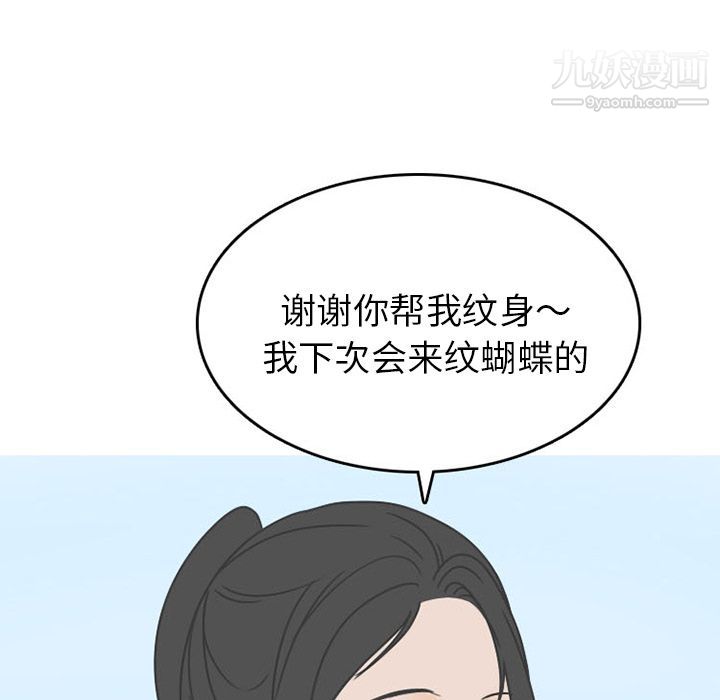 情爱记事NEXT第48话