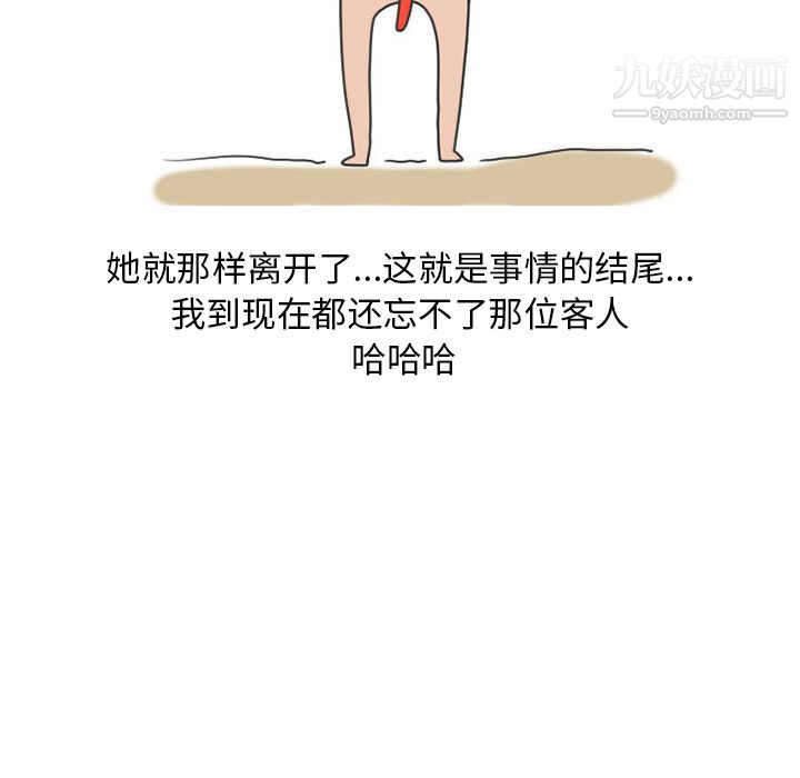 情爱记事NEXT第48话