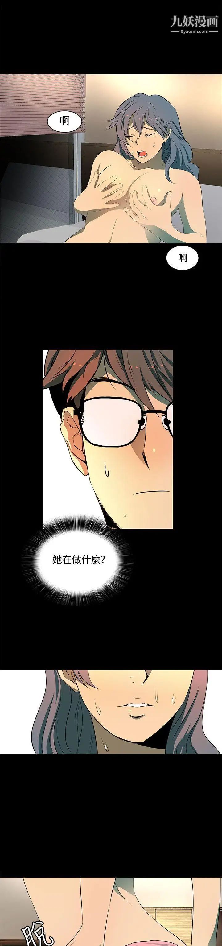 人妻的秘密第5话