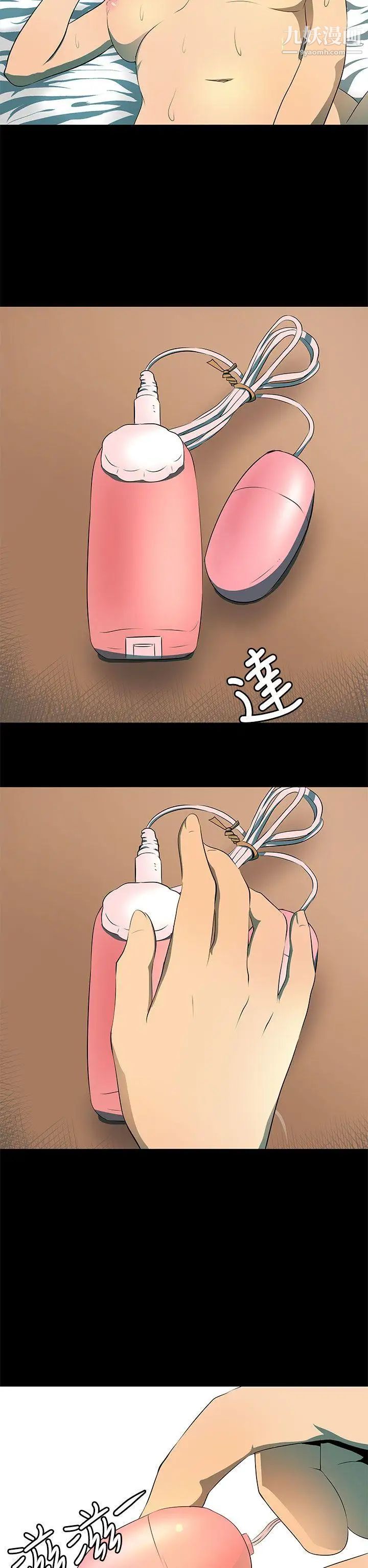 人妻的秘密第5话