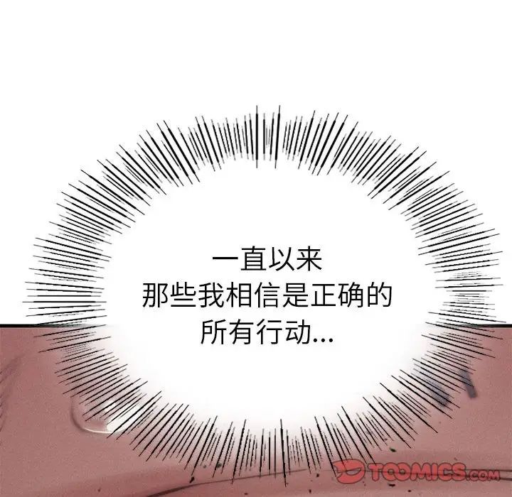 复仇第4话