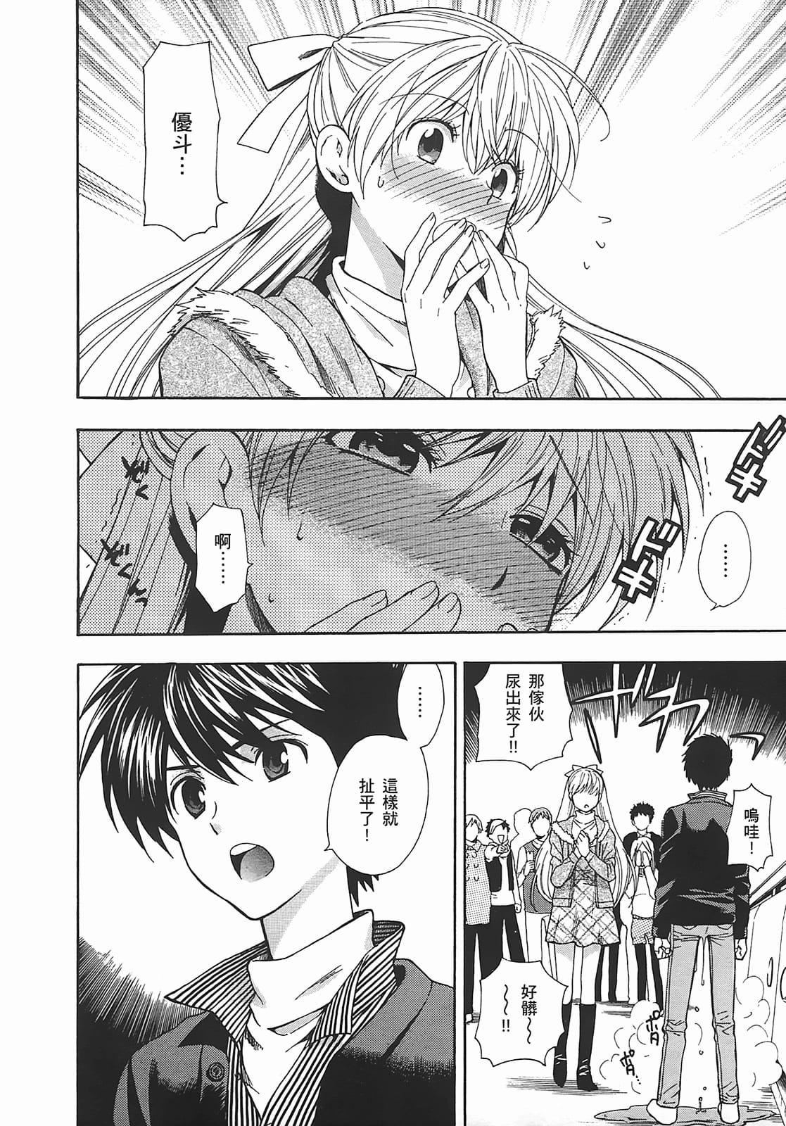 [东铁神]ヘンコイ![中国翻訳][东铁神]ヘンコイ![中国翻訳]