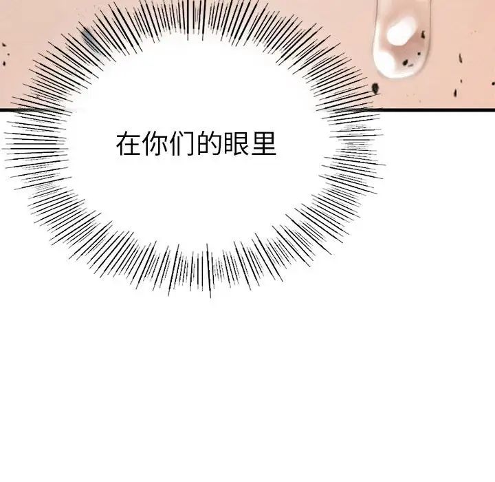 复仇第4话