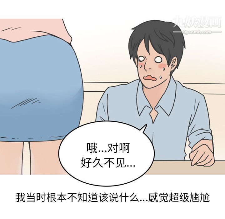 情爱记事NEXT第49话