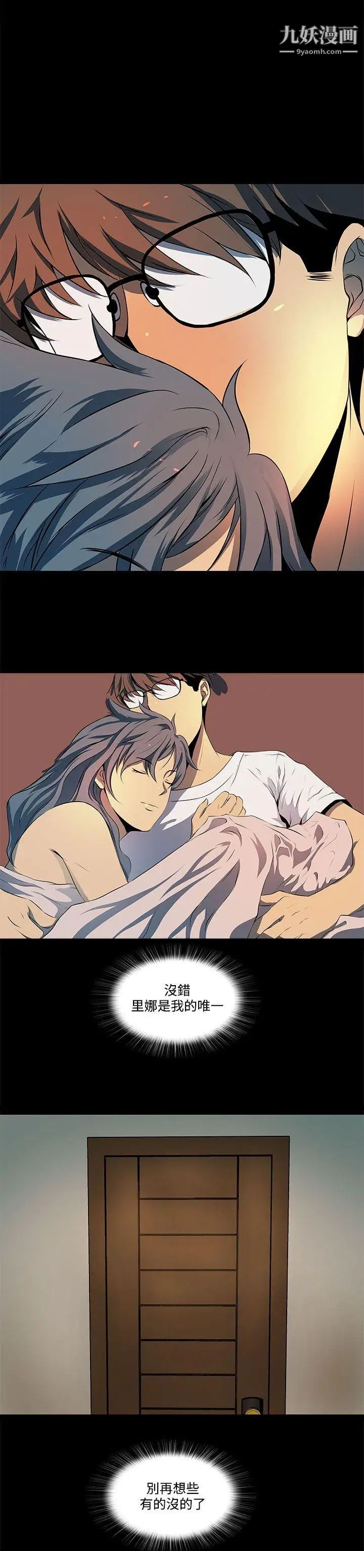 人妻的秘密第6话