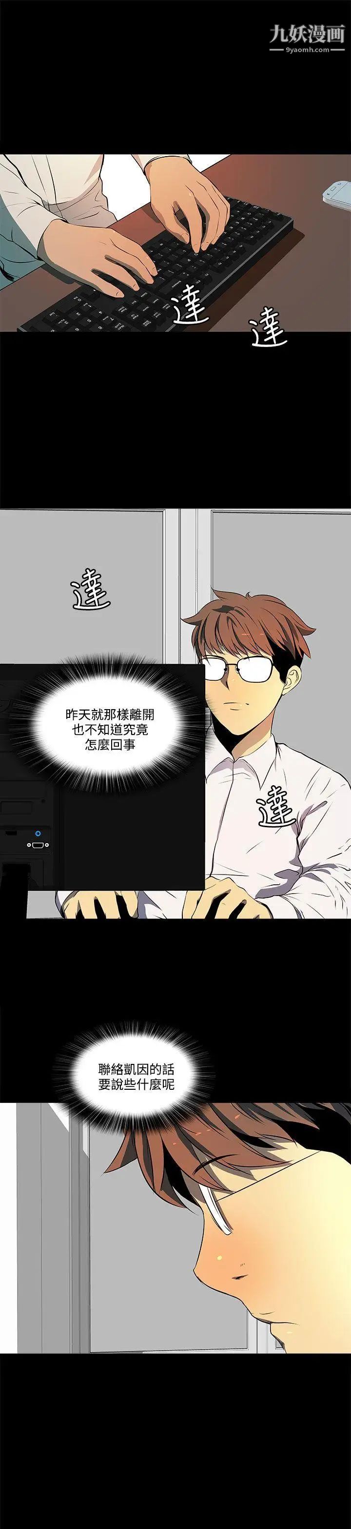 人妻的秘密第6话