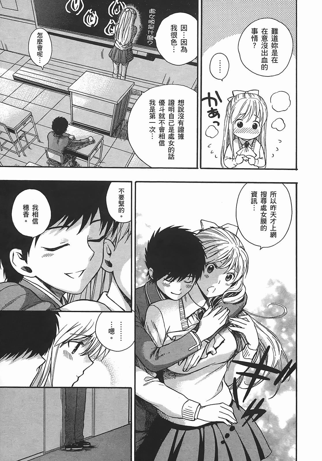 [东铁神]ヘンコイ![中国翻訳][东铁神]ヘンコイ![中国翻訳]