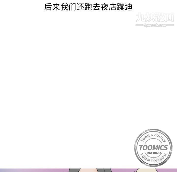 情爱记事NEXT第49话