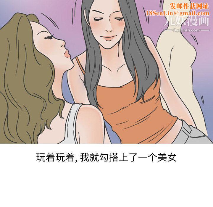 情爱记事NEXT第49话