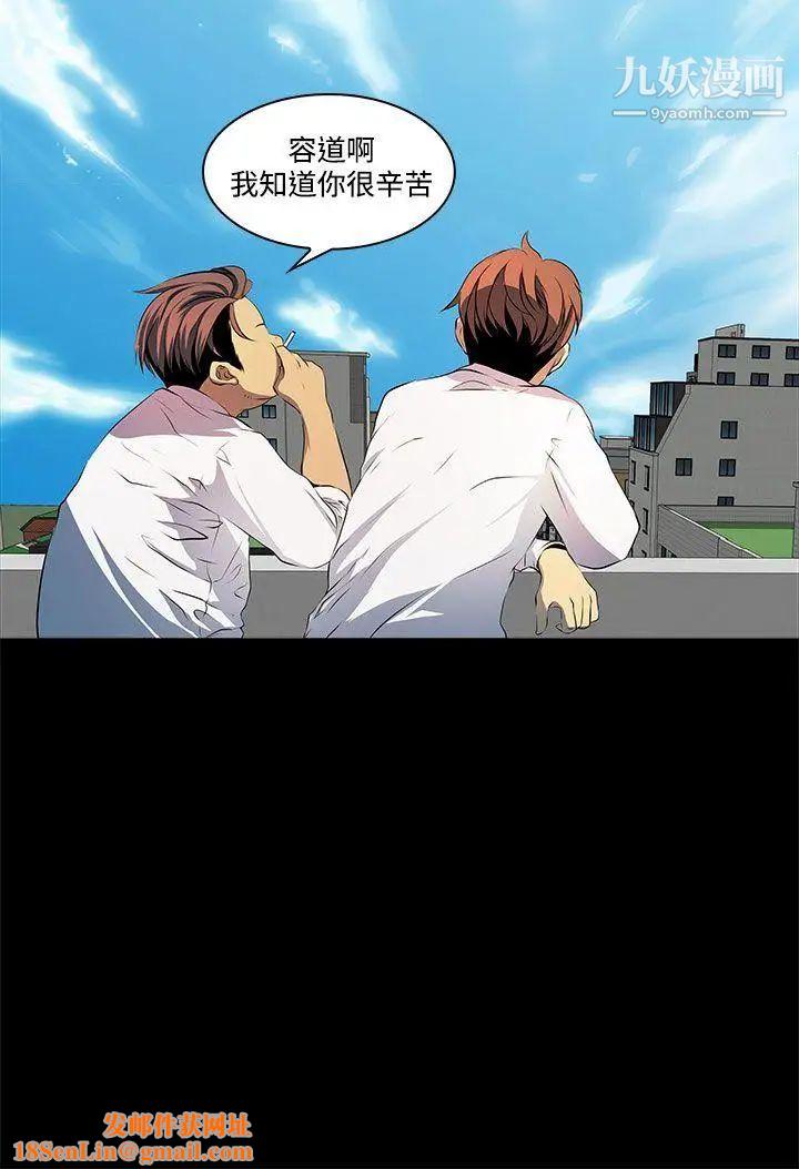 人妻的秘密第6话