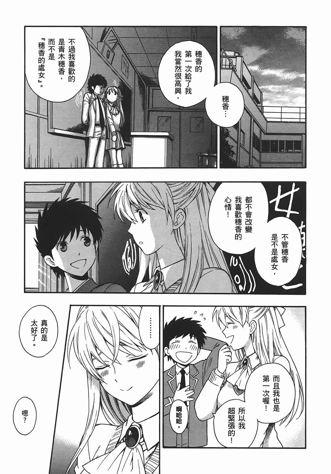 [东铁神]ヘンコイ![中国翻訳][东铁神]ヘンコイ![中国翻訳]