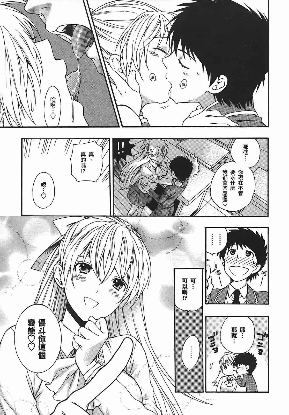 [东铁神]ヘンコイ![中国翻訳][东铁神]ヘンコイ![中国翻訳]