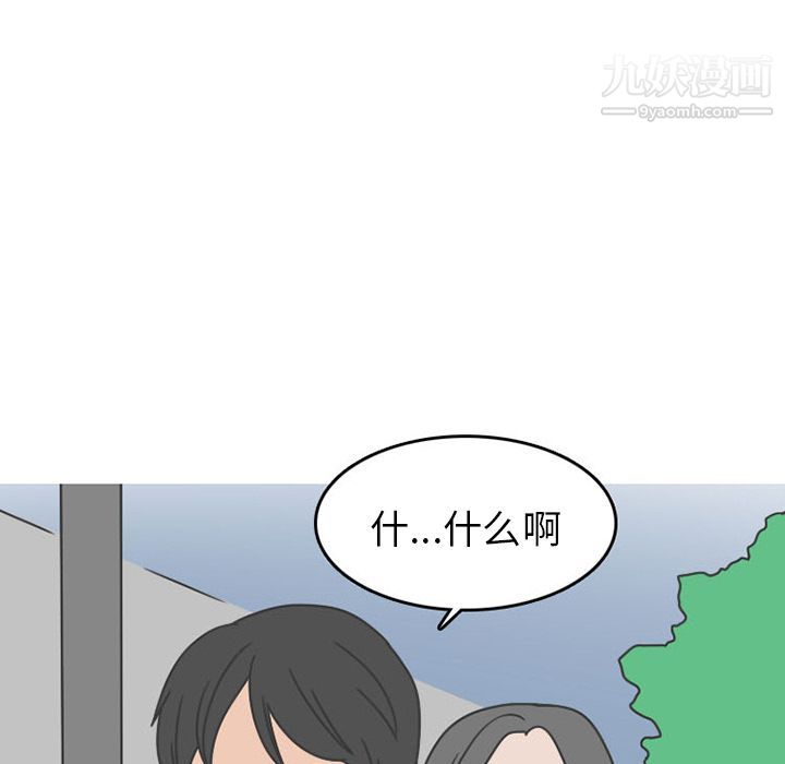 情爱记事NEXT第49话