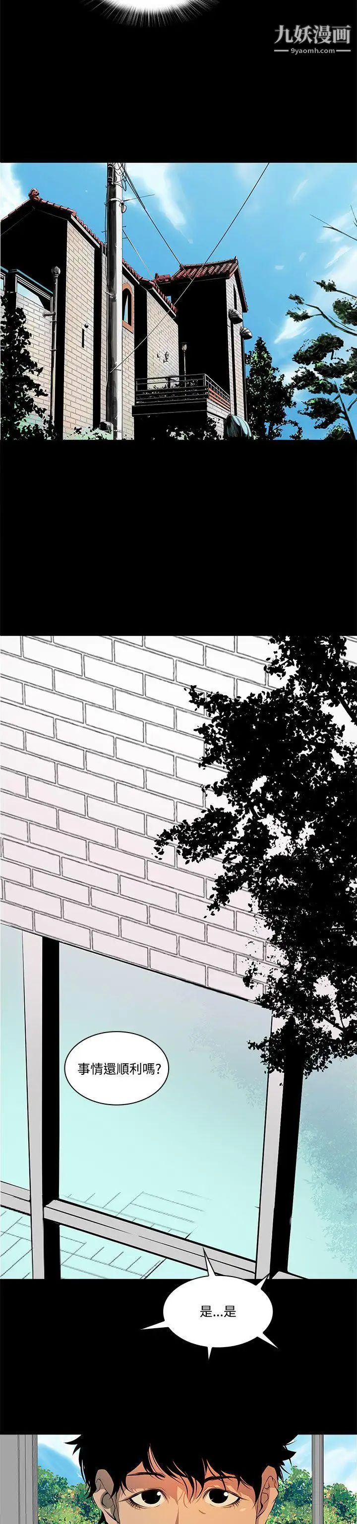 人妻的秘密第6话