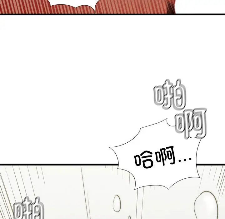 复仇第5话