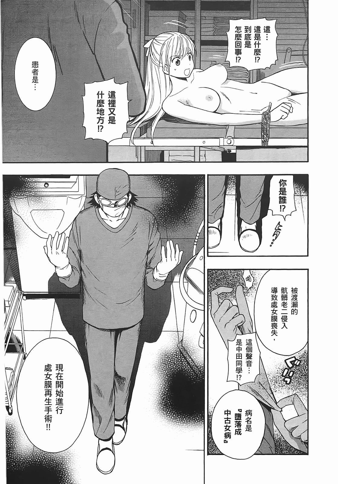 [东铁神]ヘンコイ![中国翻訳][东铁神]ヘンコイ![中国翻訳]