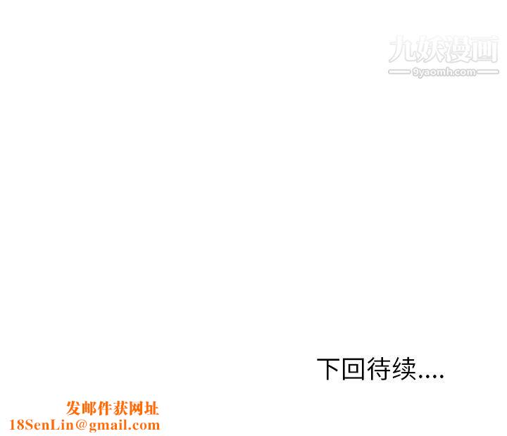 情爱记事NEXT第49话