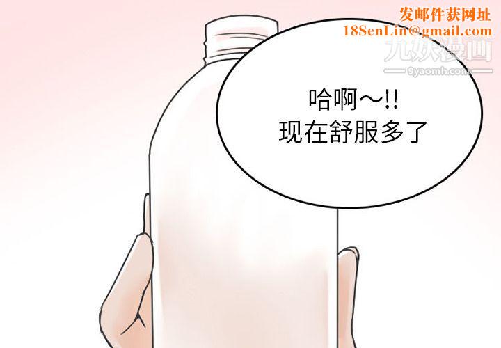 情爱记事NEXT第50话