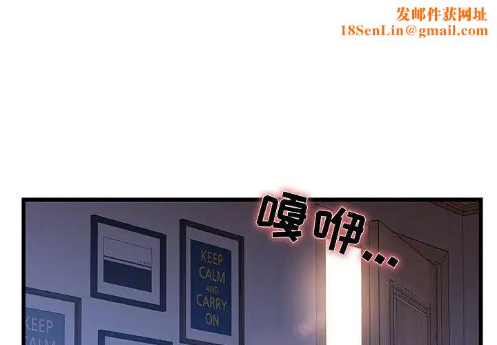 故乡的那些女人第23话