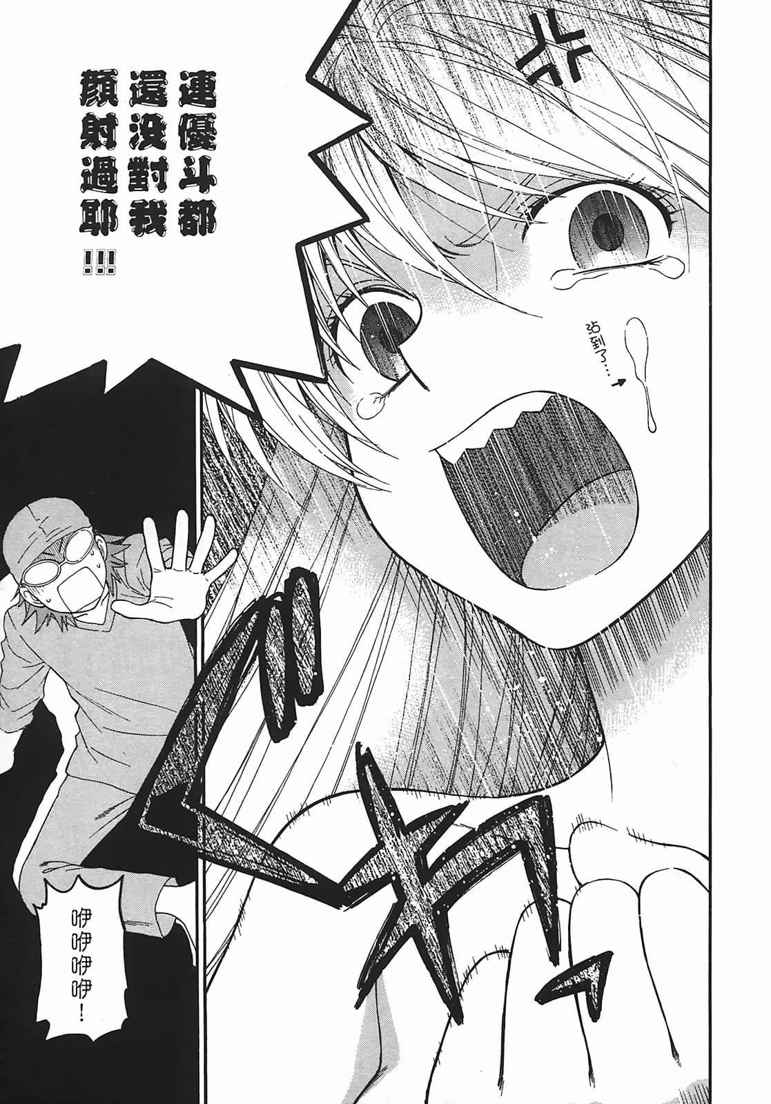 [东铁神]ヘンコイ![中国翻訳][东铁神]ヘンコイ![中国翻訳]