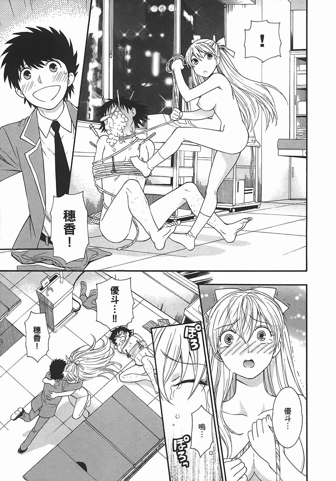 [东铁神]ヘンコイ![中国翻訳][东铁神]ヘンコイ![中国翻訳]