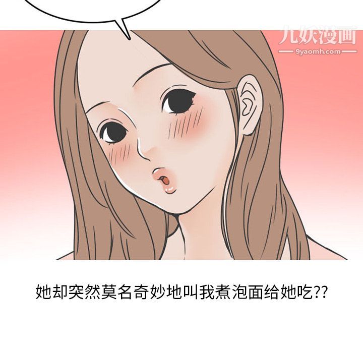 情爱记事NEXT第50话